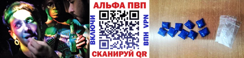 APVP Crystall  где продают   Алатырь 