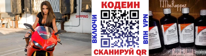 Codein напиток Lean (лин)  Алатырь 