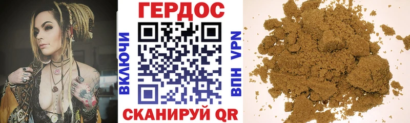 купить   Алатырь  ГЕРОИН герыч 