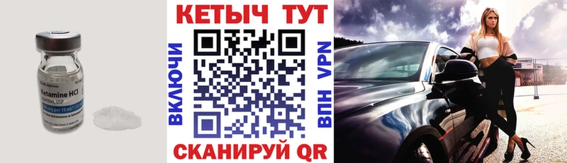 где найти наркотики  Алатырь  Кетамин VHQ 