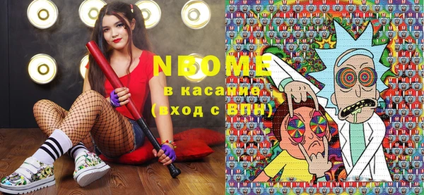 марки nbome Армянск